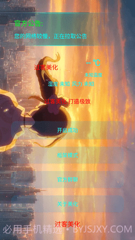 和平精英过客美化包截图3