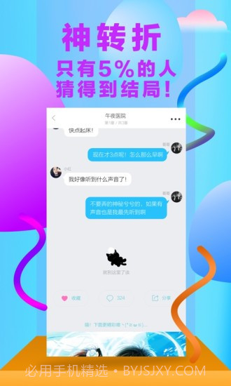 快点阅读无广告版截图1