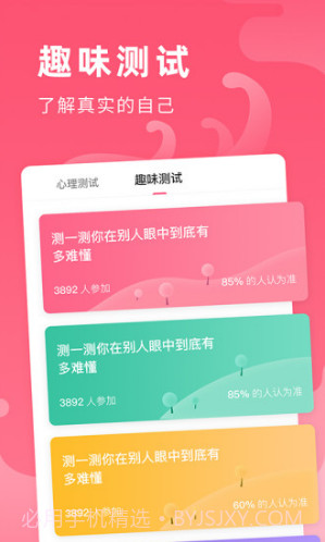 全民心愿单(王者荣耀心愿单)V1.2 安卓免费版截图3