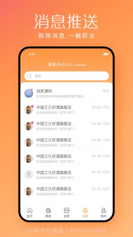 快销邦临期截图1 快销邦临期截图1