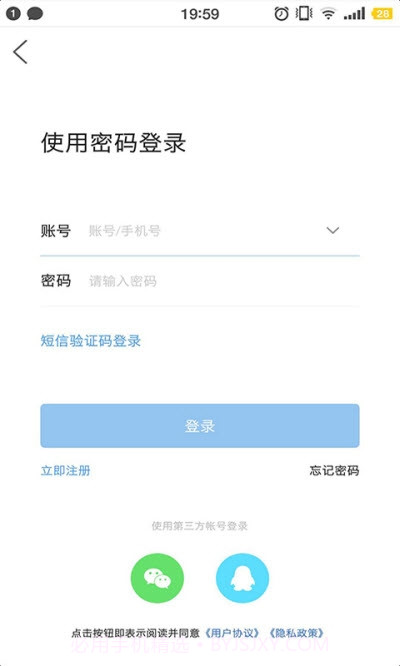 杭十区临安截图1