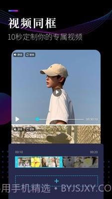 视频剪辑工坊截图2