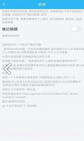 qqhelper模块(qqhelper模块最新xposed)V1.4.3 安卓手机版截图1 qqhelper模块(qqhelper模块最新xposed)V1.4.3 安卓手机版截图1