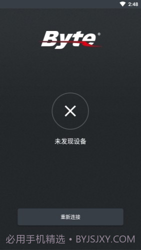 Byte智能电动车截图1