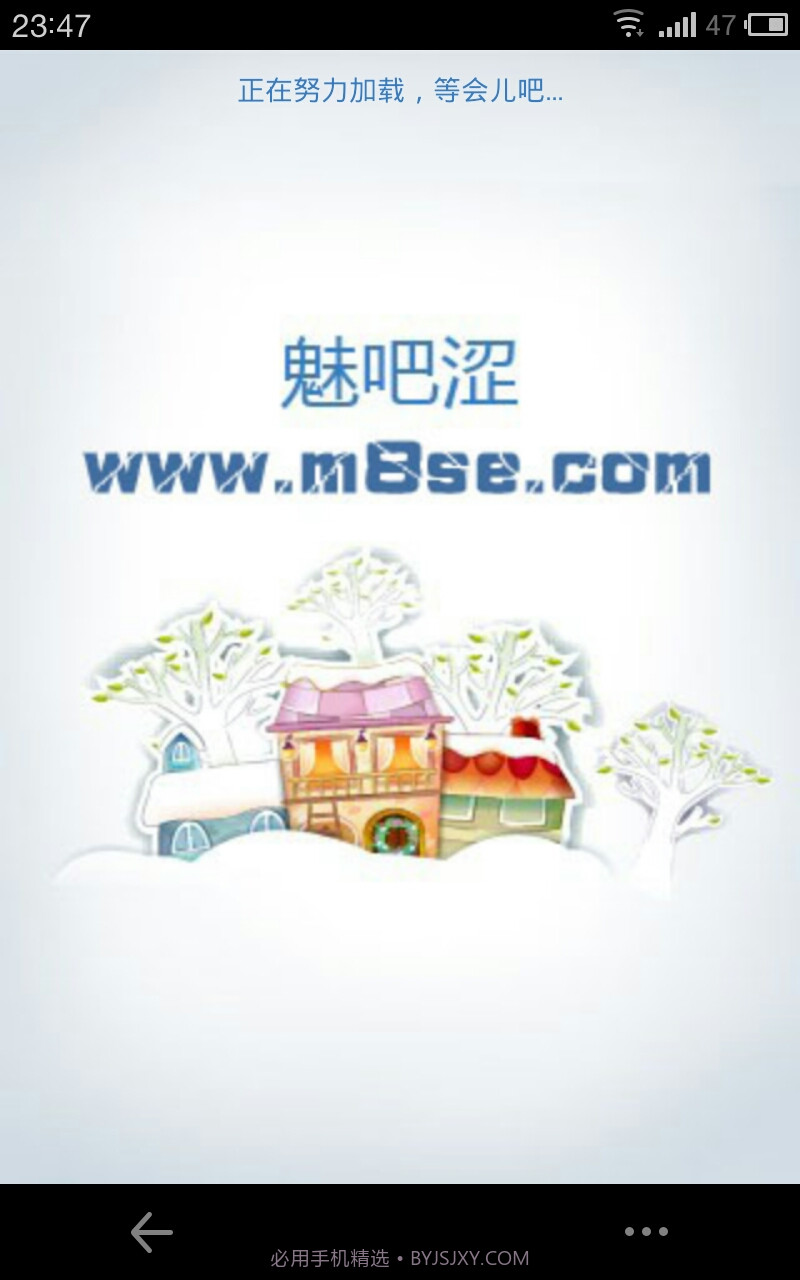 魅吧涩截图1 魅吧涩截图1