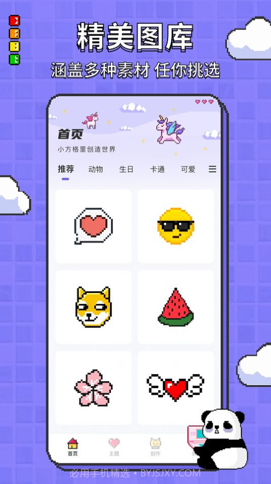 涂色龙像素画画工具截图3