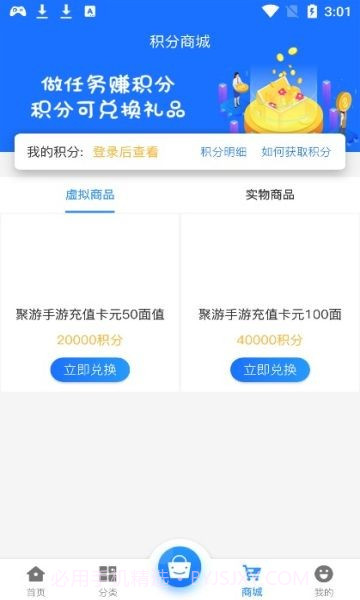 聚游网络截图3