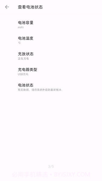 一加诊断手机版截图1