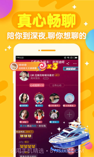 开心斗(欢乐狼人杀)截图4