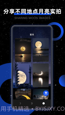 moon我的月相截图3 moon我的月相截图3