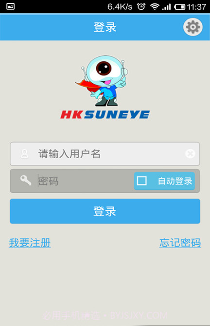 神眼云监控截图2