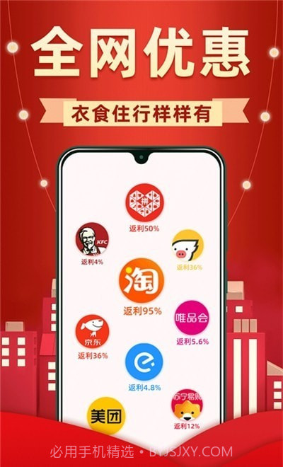 外卖省钱联盟截图1