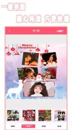 全能美颜相机截图2