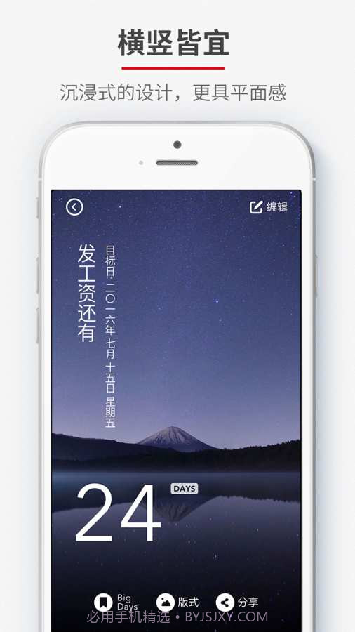 倒数日 Air · Days Matter Air截图3 倒数日 Air · Days Matter Air截图3