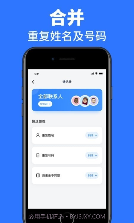 速效清理大师截图3 速效清理大师截图3
