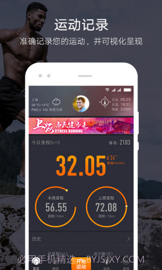 戈壁之眼app截图1