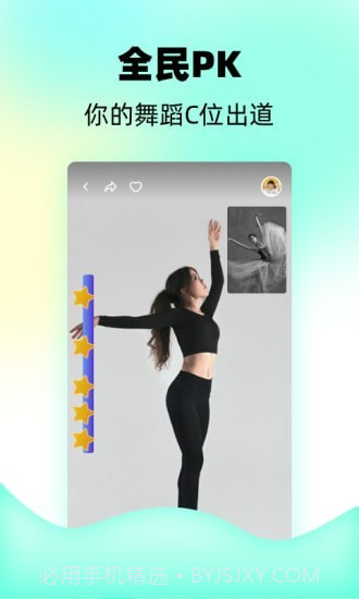 躁截图4