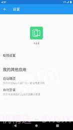 动画时长调节器app截图2