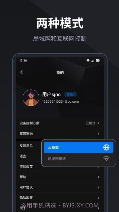 LED精灵截图1