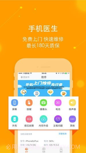 乐乐达工程师截图3