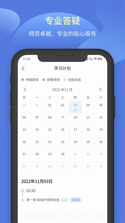 申庭教育官网版截图2 申庭教育官网版截图2