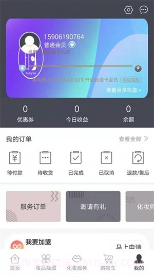 画时光截图2