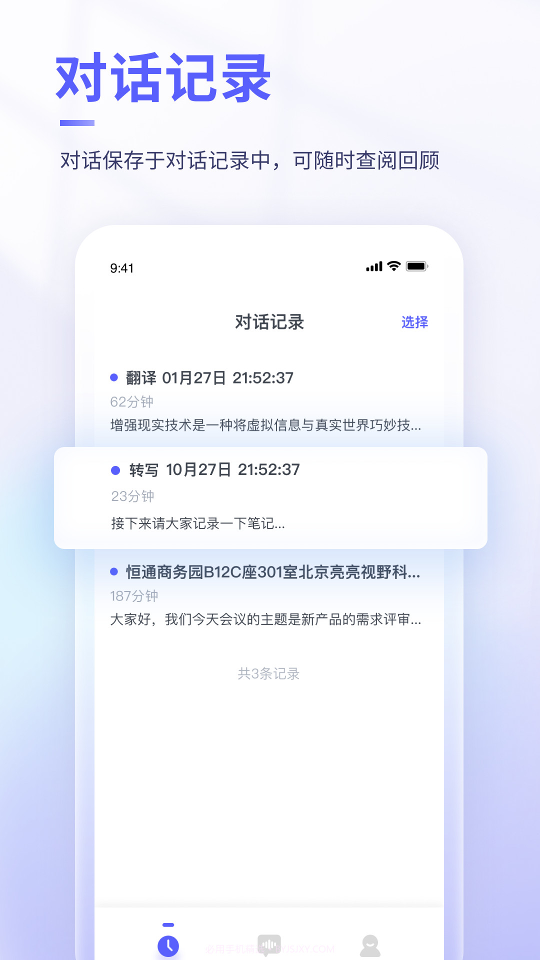 可译截图4