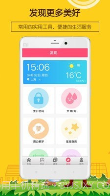 生日提醒助手截图4
