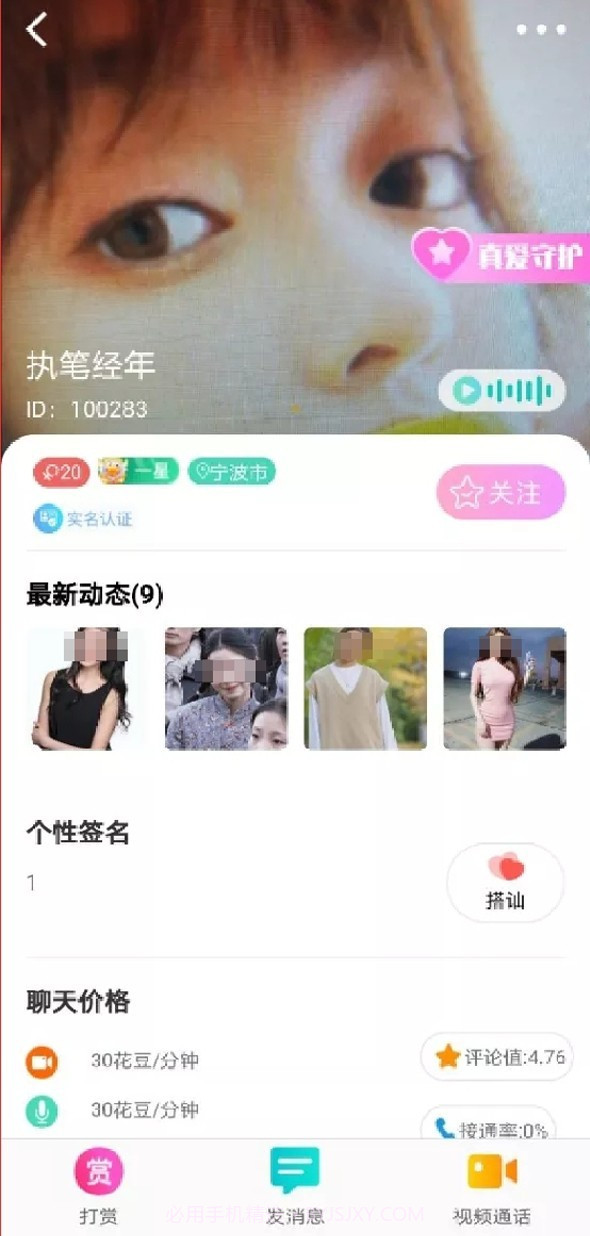 月雅截图2