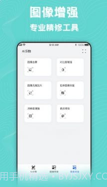 照片转换器截图2
