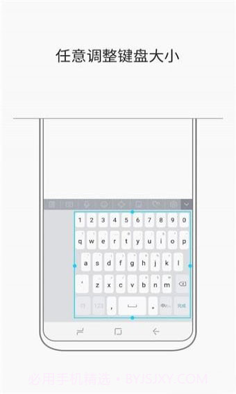 三星键盘输入法app截图3