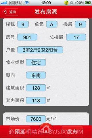 住朋帮截图3 住朋帮截图3