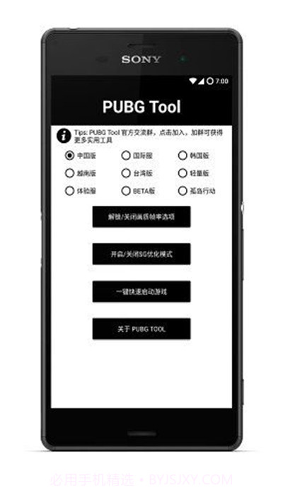pubg tool截图3