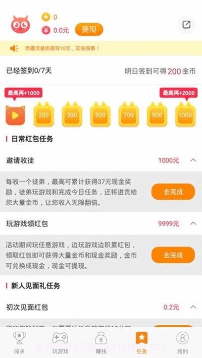 365游戏盒子截图3