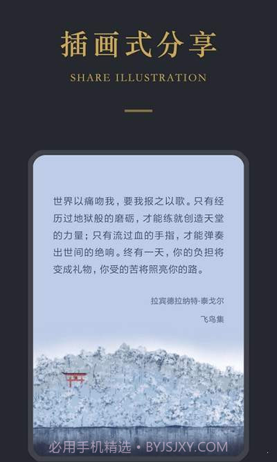 品言截图3