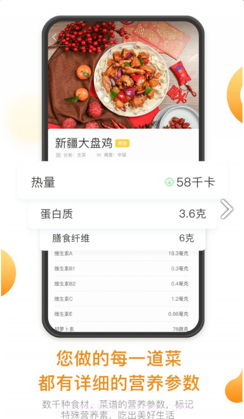 饭先截图1