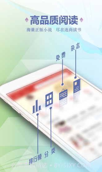 连尚免费读书截图1