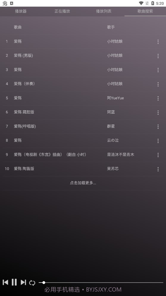 微音乐截图3 微音乐截图3