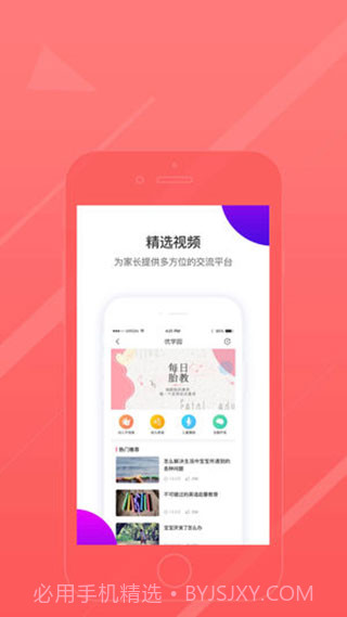 凯爸爸双师课堂截图3