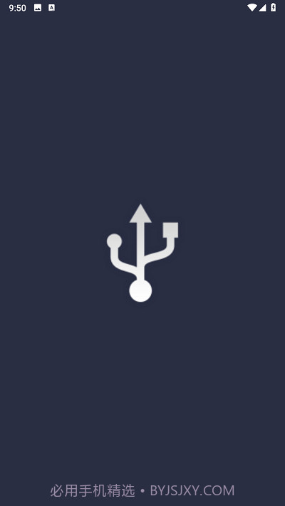 ultimate usb中文版截图1