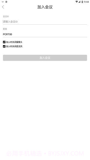 Rmeet截图3 Rmeet截图3