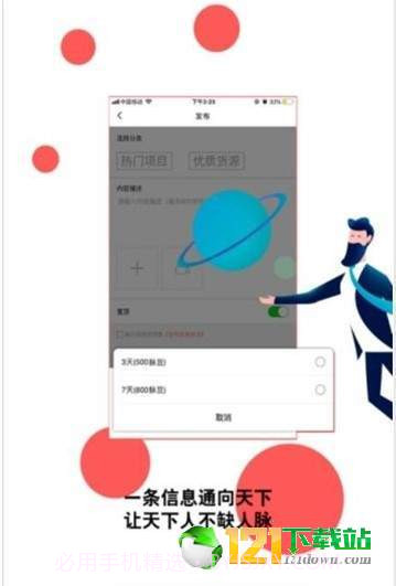 火脉官方版截图1