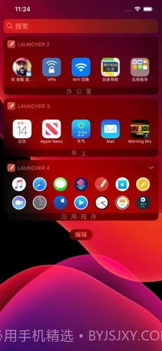 App Launcher截图1