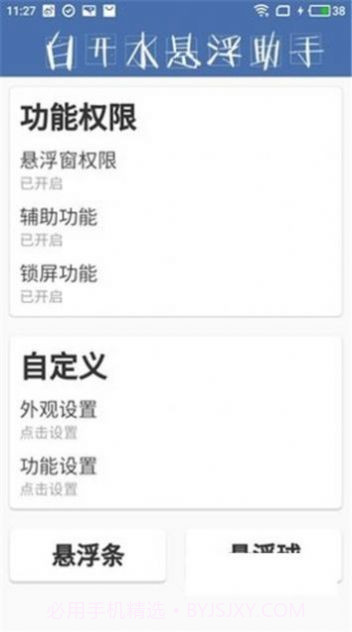 白开水5.8直装国体32位截图2