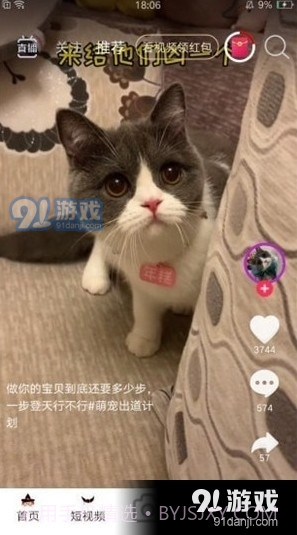 暖暖短视频截图2