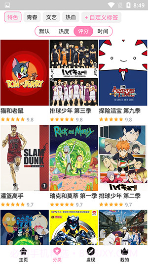 Hanime动漫安卓最新版截图3 Hanime动漫安卓最新版截图3