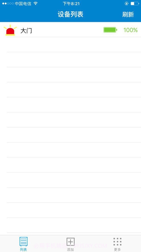 智能管家婆截图1