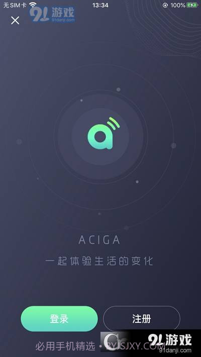 ACIGA智能锁截图2