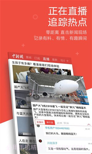 中国新闻网截图5