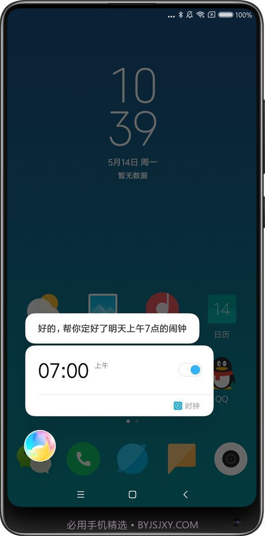 小爱同学截图6